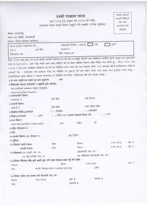 आवेदन_हजयात्री.JPG