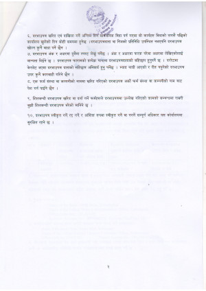क्यान्टिन_सूचना_11.JPG