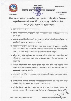 रसुवा_वाढी_पश्चात_हालसम्म_भए_गरेका_कार्यहरु_page_0001(1).jpg