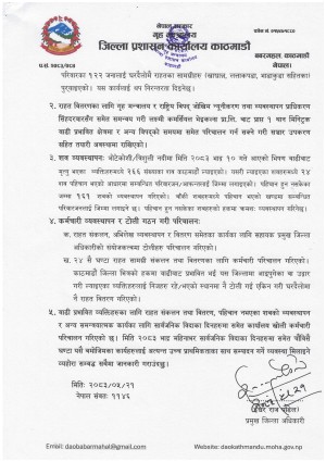 रसुवा_वाढी_पश्चात_हालसम्म_भए_गरेका_कार्यहरु_page_0002(1).jpg