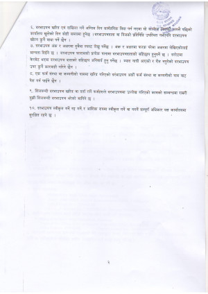 सुचना_१(1).JPG