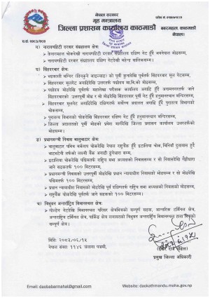 सूचना_page_0002_(1).jpg