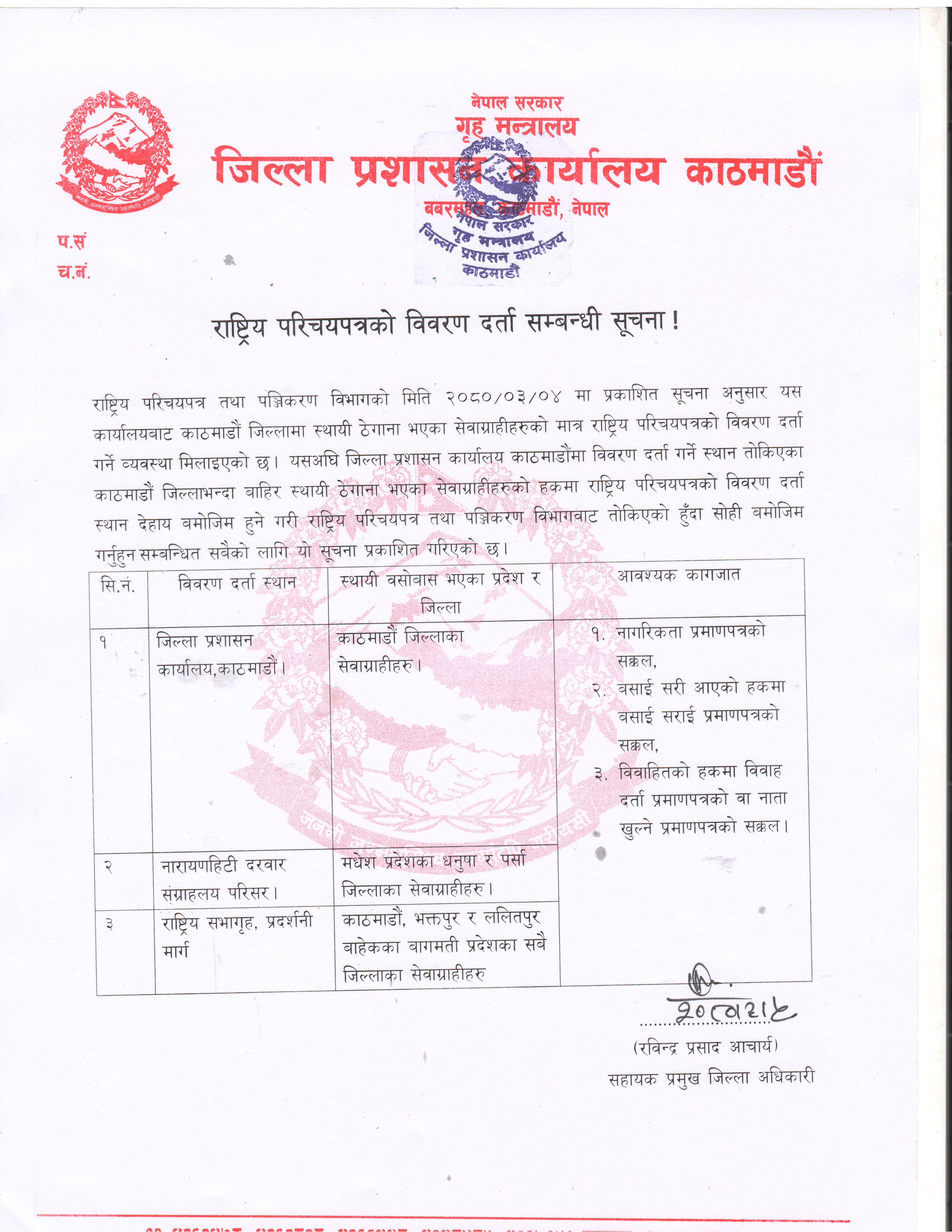 सूचना.JPG