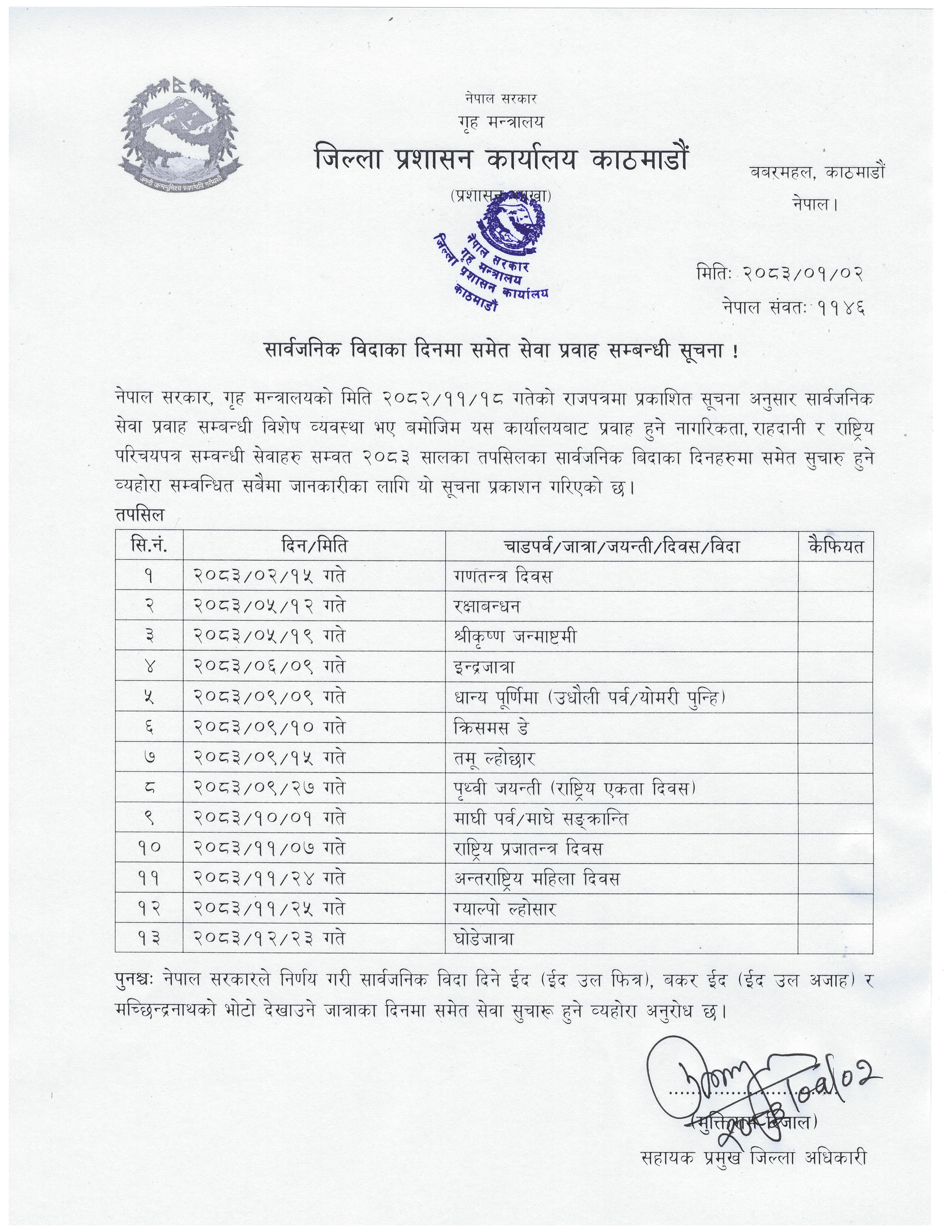 सेवा_प्रवाह.jpg